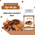 তেঁতুল