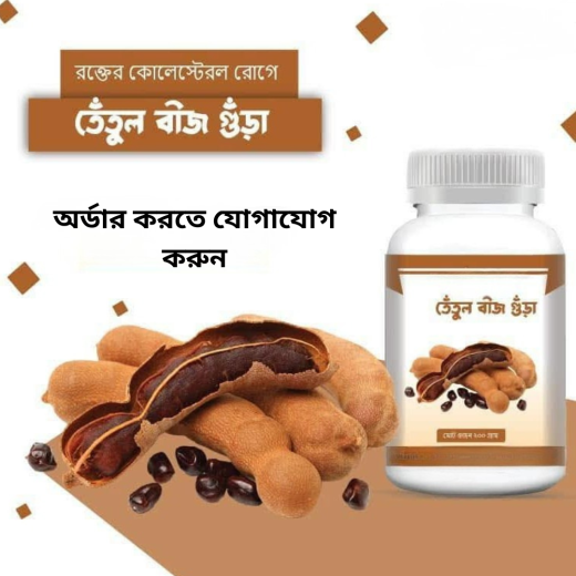 তেঁতুল