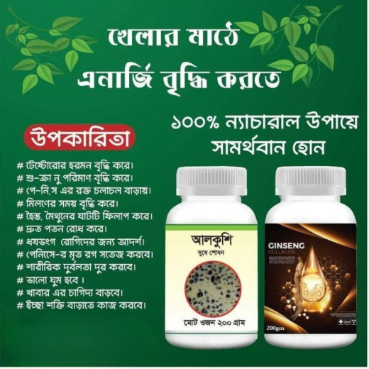 আলকুশি