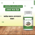 সোনাপাতা
