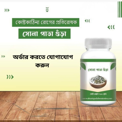 সোনাপাতা