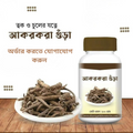 আকরকরা