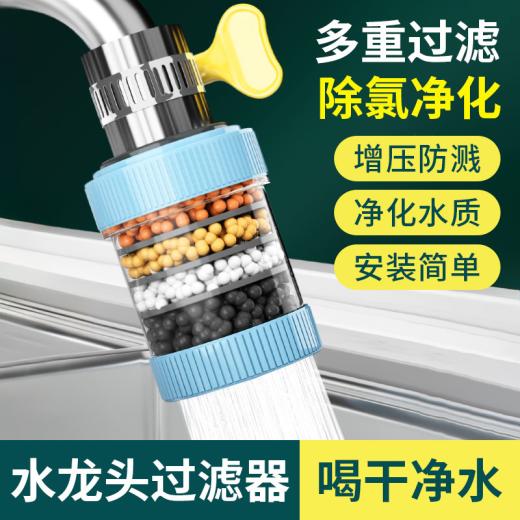 Fankiway Universal Interface Activated Carbon Faucet Water Filters Six Layer Water Filter Kitchen Gadgets