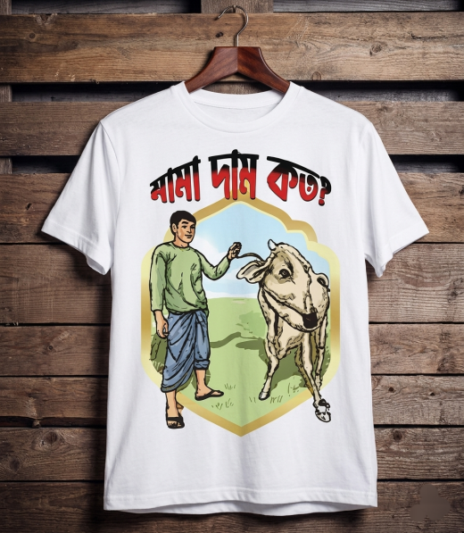 কুরবানী ঈদ স্পেশাল ৫-পিস টি-শার্ট কম্বো অফার