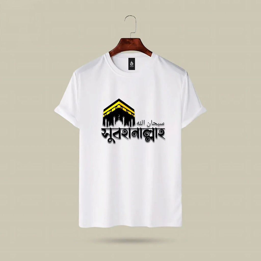Islamic Message T-Shirt For Mens