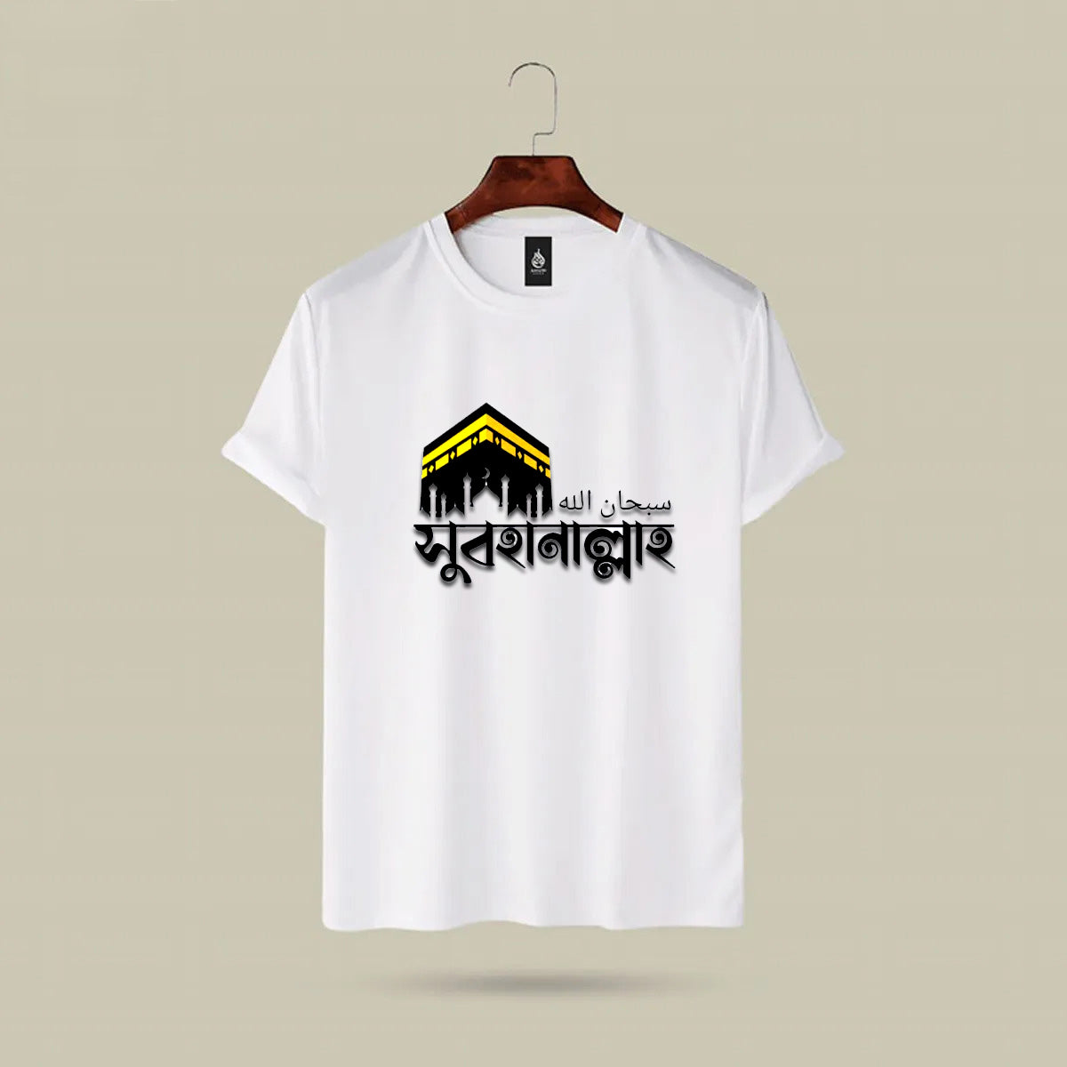 Islamic Message T-Shirt For Mens