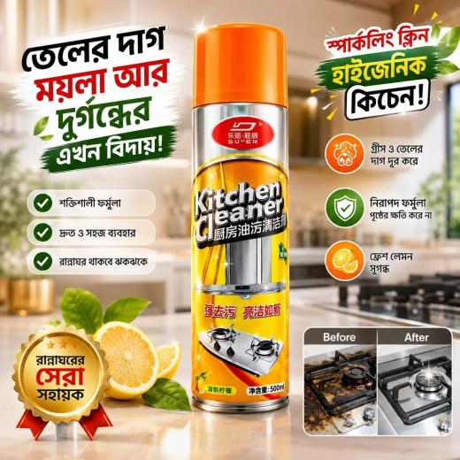 Kitchen Cleaner Spray - 1pcs